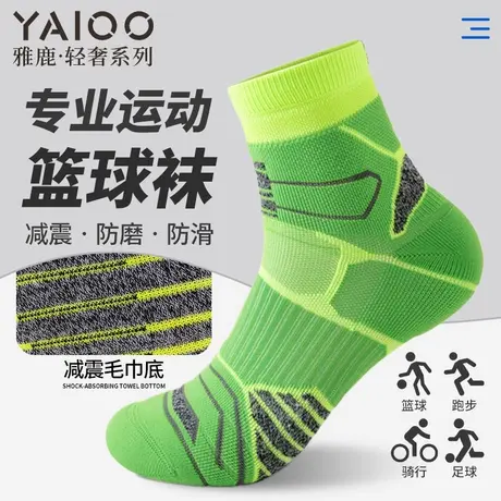 马拉松专业跑步袜子男款篮球加厚毛巾底羽毛球耐磨男士专用运动袜商品大图