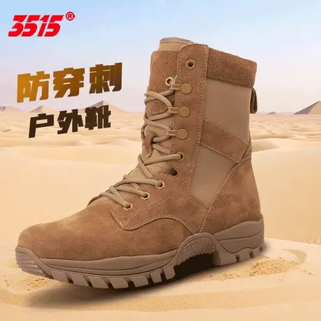 3515棕色作训靴高帮拉链训练鞋防穿刺牛皮沙漠户外越野登山男靴子商品大图