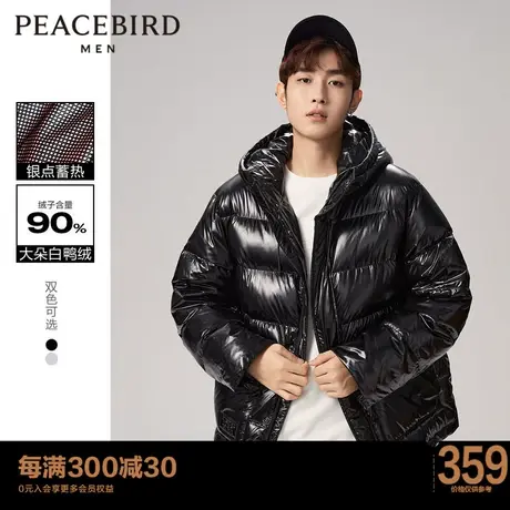 太平鸟男装亮面羽绒服冬新款连帽宽松羽绒外套潮流时尚面包服商品大图