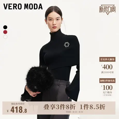 Vero Moda奥莱针织衫女秋季新商场同款可拆卸披肩胸针修身真两件图片