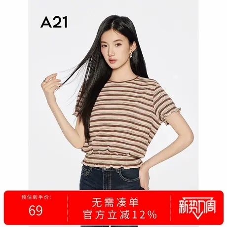 A21女装条纹针织微弹薄款T恤2025夏季新款简约宽松显瘦短袖上衣商品大图
