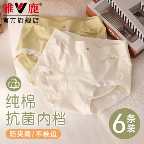 雅鹿女士内裤100%纯棉裆抗菌无痕短裤少女生三角底裤中腰2024新款商品大图
