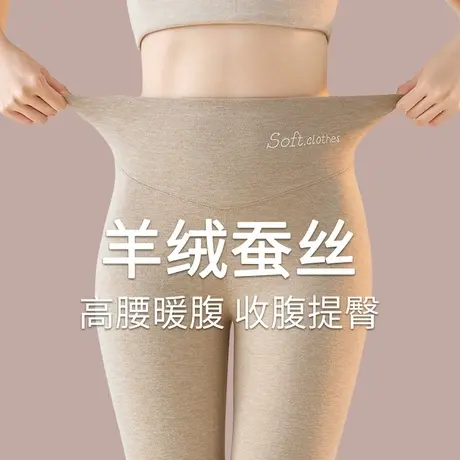 雅鹿羊绒蚕丝保暖裤女贴片高腰收腹提臀加绒加厚打底裤秋冬季发热商品大图