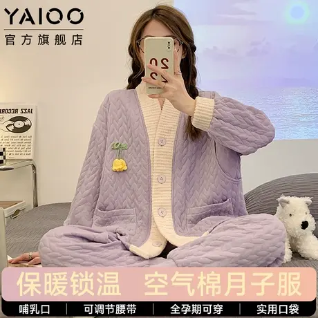 雅鹿夹棉月子服秋冬空气棉夹层孕妇哺乳睡衣产妇家居服套装十月女商品大图