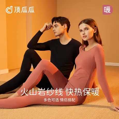 顶瓜瓜情侣发热内衣秋衣秋裤保暖套装科技速热薄款男女士保暖裤商品大图
