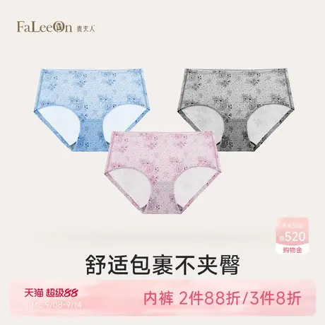 贵夫人无痕中腰内裤女士轻薄丝滑舒适透气三角裤头商品大图