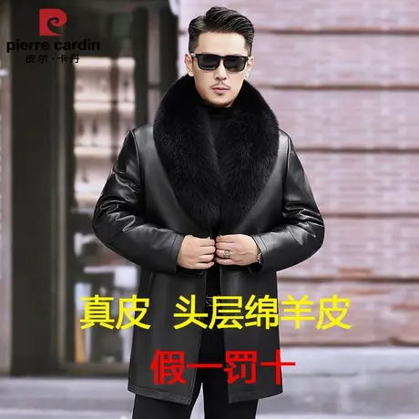 皮尔卡丹真皮皮衣男士秋冬季新款夹克休闲商务毛领修身图片