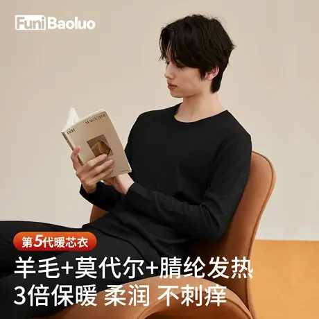 蚕丝蛋白德绒发热保暖内衣套装青年男款保暖衣莫代尔羊毛秋衣秋裤商品大图