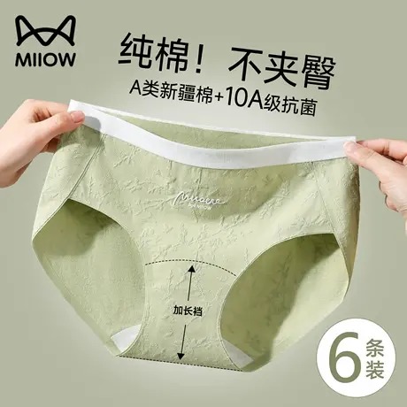 猫人内裤女款纯棉10A抗菌全棉裆加长中腰无痕透气新款女士三角裤商品大图