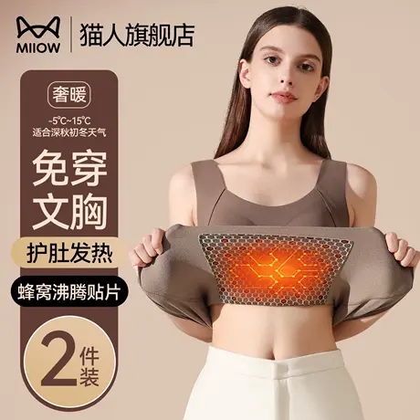 猫人德绒保暖背心女带胸垫一体秋冬款加绒2025款无痕吊带打底内衣商品大图