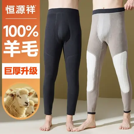 恒源祥保暖裤男士冬季加绒加厚秋裤抗菌护膝打底裤特厚东北棉毛裤商品大图