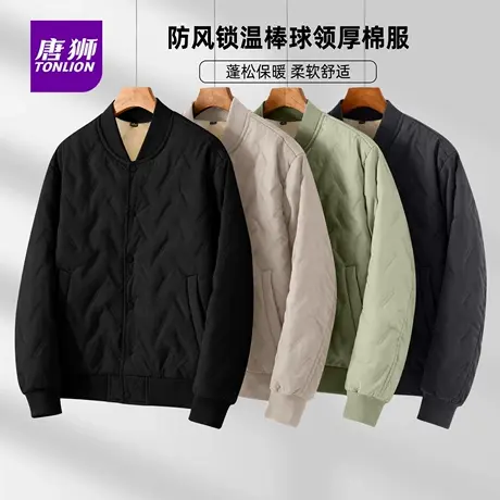 唐狮官方加厚羽绒棉棒球领棉服男款冬季北极绒保暖抗寒男士棉袄YB图片
