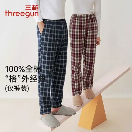 三枪休闲家居裤男士春秋新品薄款纯棉彩格绒布格纹女士睡裤情侣款商品大图