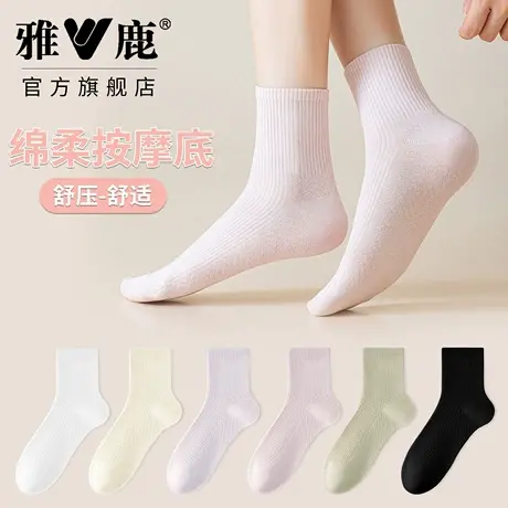 雅鹿女士纯棉袜子秋冬按摩底抗菌防臭吸汗百搭运动防滑减震透气商品大图