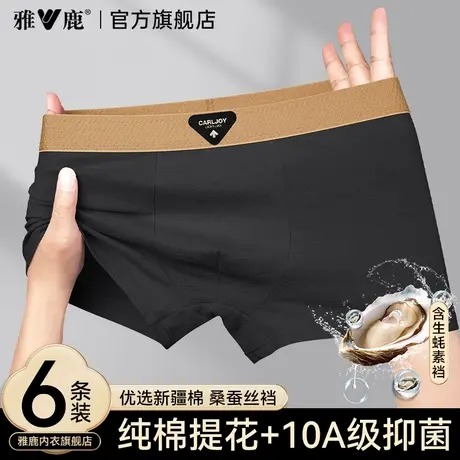 雅鹿男士内裤男生纯棉抗菌裆男式四角平角短裤头男款运动2025新款商品大图