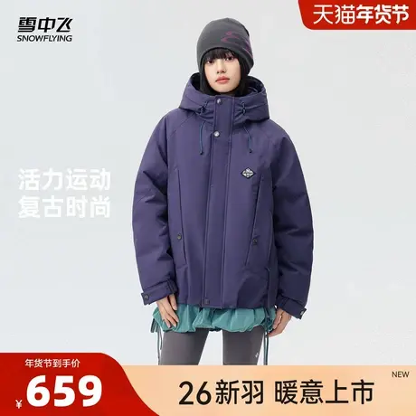 雪中飞 2026春装新款男女同款短款羽绒服复古时尚运动保暖茄克CS商品大图