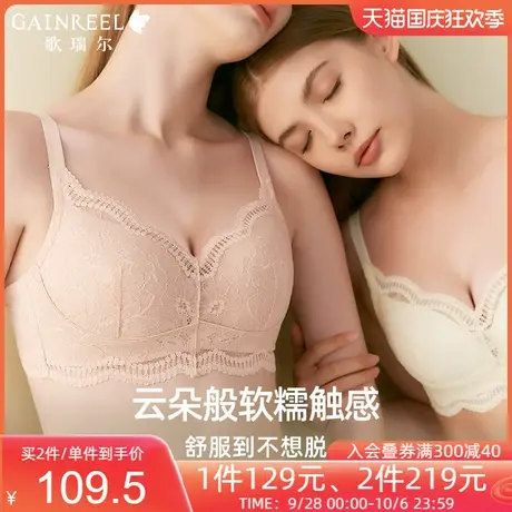 歌瑞尔轻盈透气空气感内衣女小胸聚拢显大防下垂无钢圈文胸罩商品大图