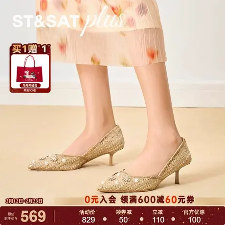 星期六优雅性感时尚细跟春新款女一脚蹬宴会浅口单鞋SSE1111150商品大图