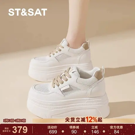 星期六厚底女款小白鞋2026新款春季松糕休闲鞋时尚百搭运动板鞋子商品大图