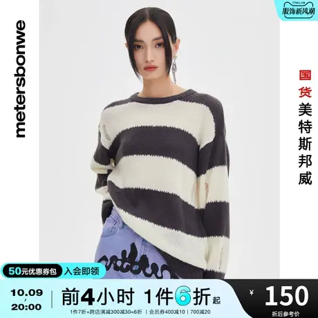 美特斯邦威毛衣女春夏百搭时尚条纹套头圆领宽松舒适毛衫图片