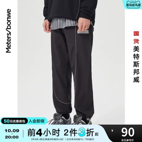 [2件3折]国货美特斯邦威运动裤男春夏时尚嵌边慢跑裤宽松束脚裤商品大图