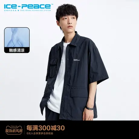 【凉感】太平鸟男装 2023年夏季衬衫字母刺绣男衬衣B2CJD2112图片
