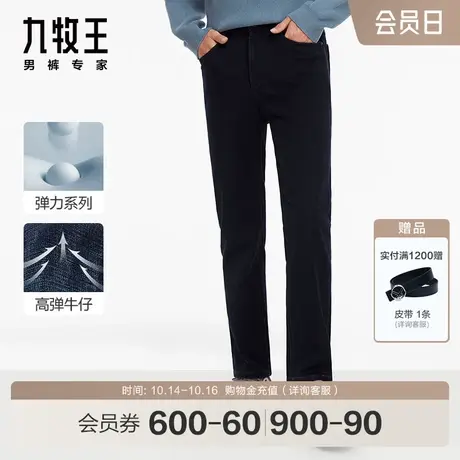 [高弹牛仔]九牧王男裤JJ1C51213加绒牛仔裤23新商场同款男裤子SN商品大图