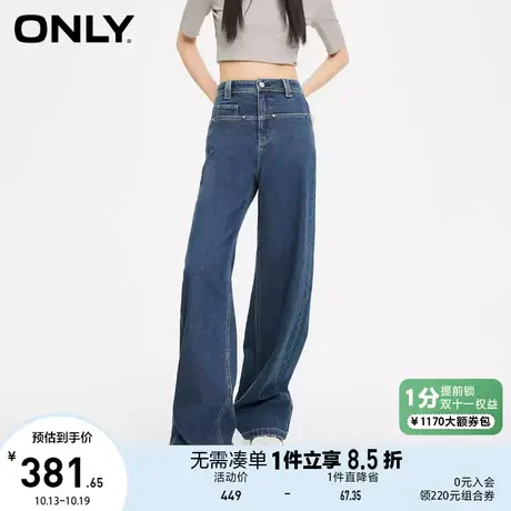 ONLY奥莱秋季新款时尚宽松高腰直筒老爹裤长裤牛仔裤女商品大图