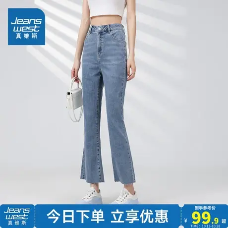 JW真维斯女装港风牛仔裤子 2023夏季新款 弹力喇叭型女式牛仔裤女商品大图