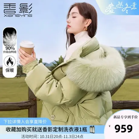香影大毛领绿色羽绒服女冬季2023新款宽松白鸭绒中长保暖连帽外套商品大图