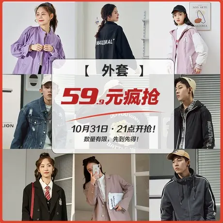 【双11疯抢】唐狮春秋季男女外套印花百搭夹克潮流休闲外套图片