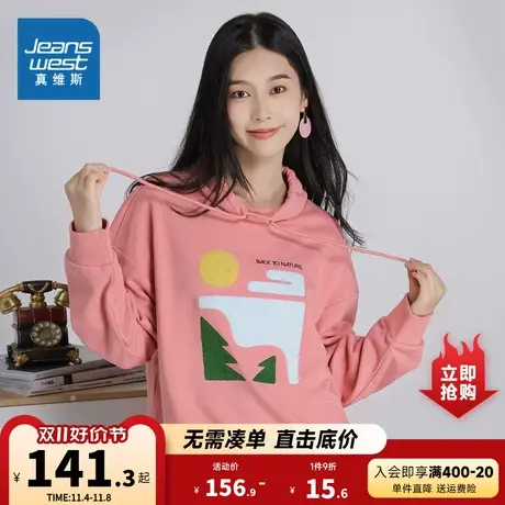 JW真维斯绣花长袖卫衣女秋季2023新款内搭女日系简约宽松印花上衣商品大图