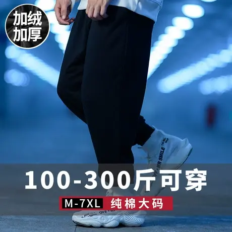 秋冬款男生纯棉卫裤加绒加厚休闲加肥加大码纯色宽松运动裤长裤男商品大图