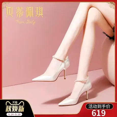 秋季白色尖头一字扣高跟鞋子女2023年新款秋款百搭细跟浅口单鞋图片