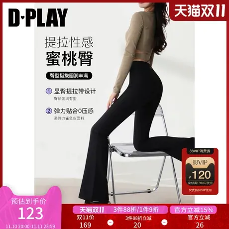 DPLAY【惠品】2023冬简约高腰喇叭裤O压感高弹力鲨鱼裤商品大图