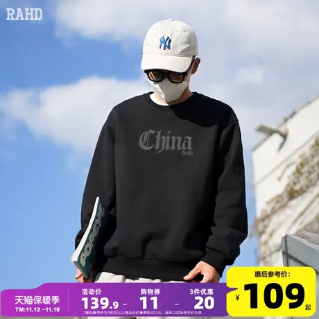 Radiohead圆领卫衣男黑色宽松休闲上衣套头China印花23秋冬新款潮商品大图
