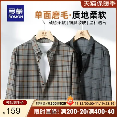 罗蒙男士长袖磨毛衬衫2023秋季新款时尚休闲翻领格子衫商务衬衣男商品大图