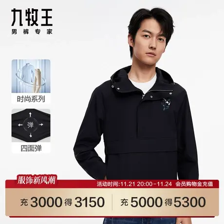 [商场同款]九牧王男装HK1C40119夹克23秋冬新款时尚绣花便装男SN商品大图