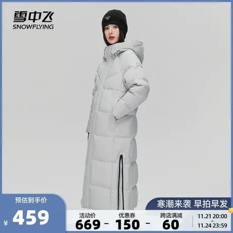 雪中飞秋冬新款情侣时尚休闲防风连帽长款修身显瘦保暖羽绒服图片