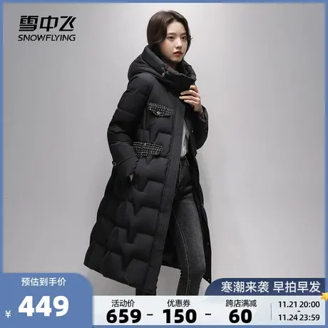 雪中飞秋冬新款时尚连帽小香风收腰修身显瘦女士中长款羽绒服图片