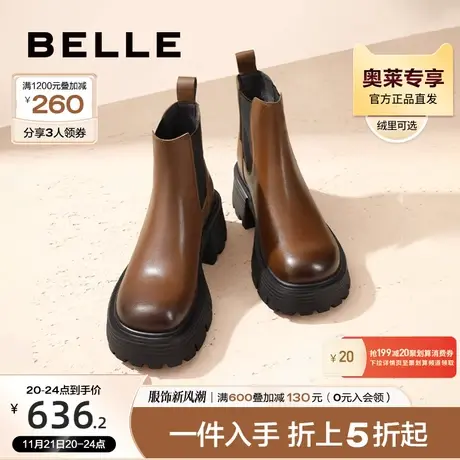 百丽厚底烟筒靴子2023冬季新款女靴切尔西靴加绒短靴A4Z1DDD3图片