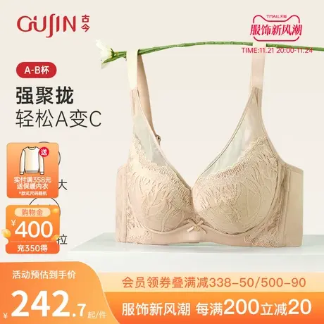 古今内衣女小胸聚拢网纱蕾丝舒适无钢圈文胸罩薄款透气GDB08025图片