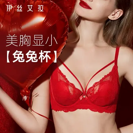 伊丝艾拉红色本命年内衣套装女性感结婚新娘超薄款大胸显小胸内衣商品大图