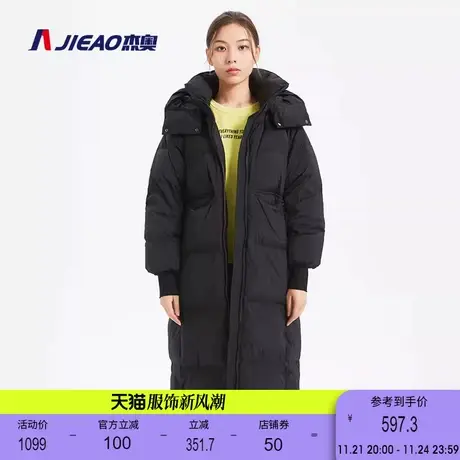 杰奥长款羽绒服女冬季加厚过膝潮流外套休闲黑色专柜正品商品大图