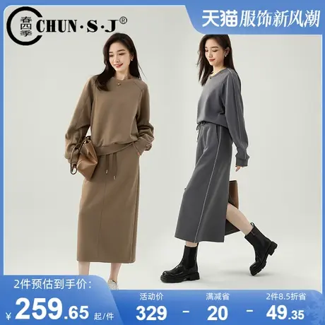 气质休闲套装女2024春秋新款宽松圆领卫衣中长款半身裙运动两件套商品大图