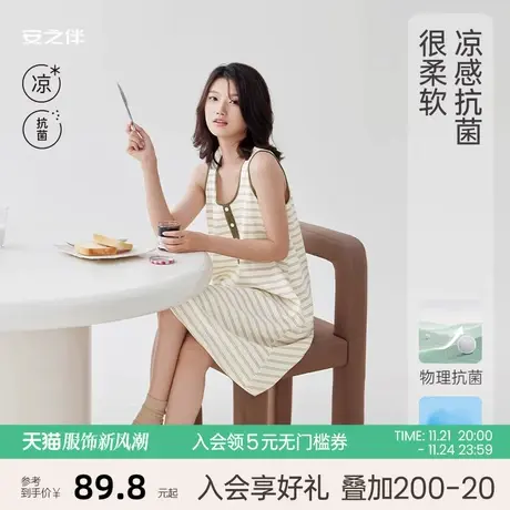 安之伴【安心凉感】夏季无袖睡衣女薄款甜美条纹抗菌背心睡裙宽松图片