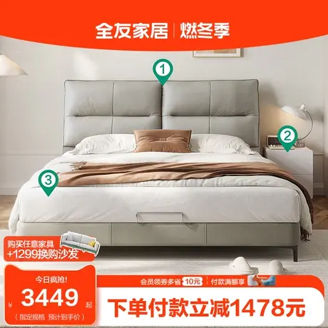 全友家居现代简约互不打扰真皮床软包双人床乳胶床垫床头柜116019图片