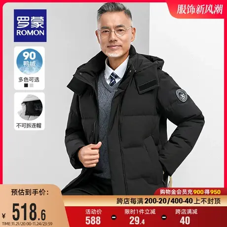 罗蒙男士短款连帽羽绒服冬季新款中老年舒适保暖上衣休闲羽绒外套图片