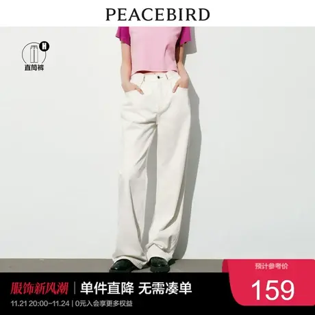 太平鸟高腰阔腿直筒牛仔裤女官方旗舰2023年夏季白色裤子奥莱商品大图