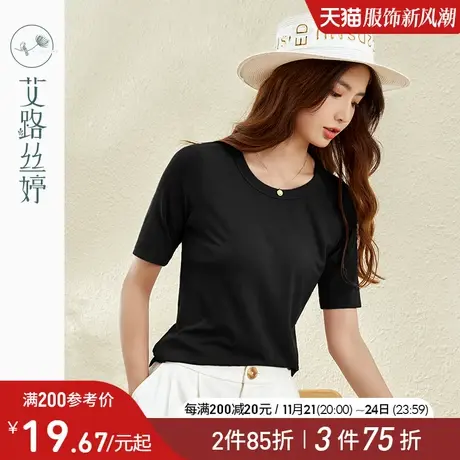 艾路丝婷纯色五分袖T恤女2024夏季新款百搭休闲体恤正肩半袖上衣商品大图